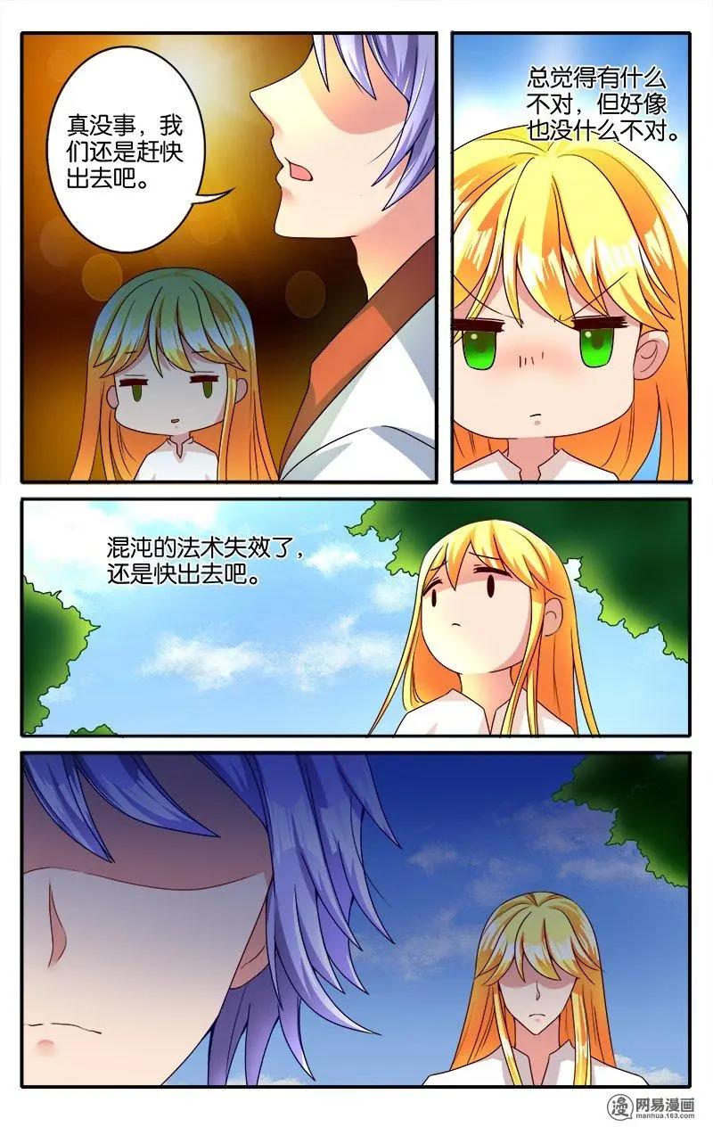 第41回 来者不善-第42话