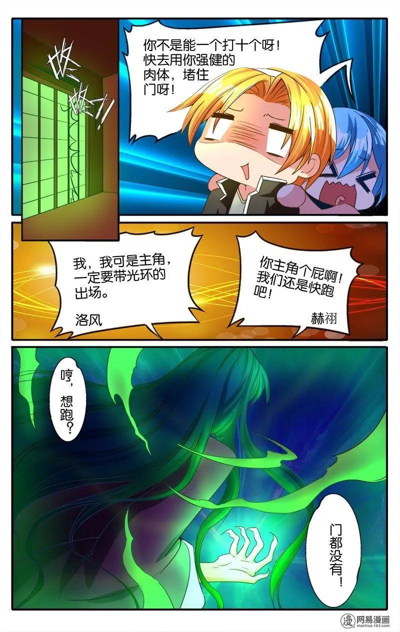 第41回 来者不善-第42话