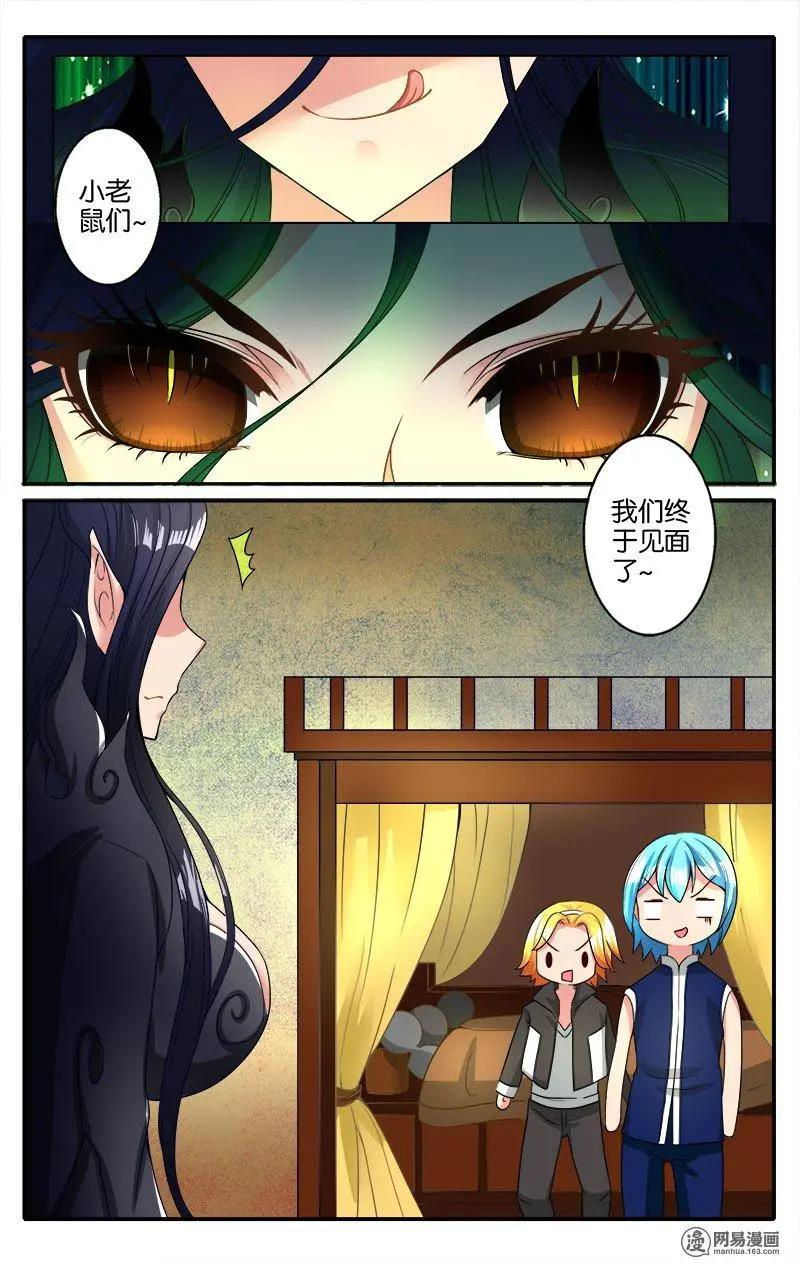 第41回 来者不善-第42话