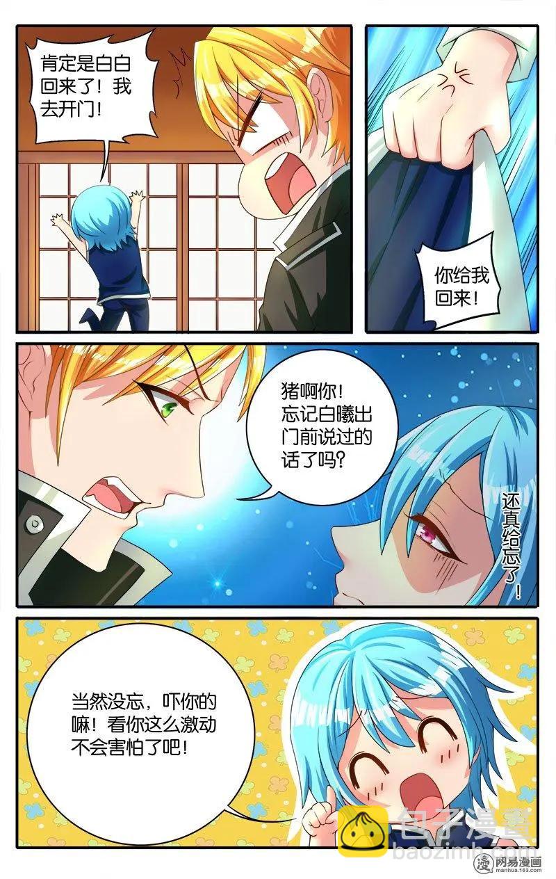 第41回 来者不善-第42话