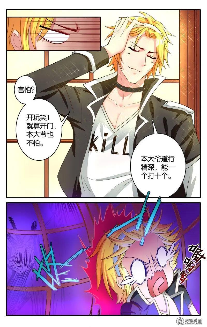 第41回 来者不善-第42话