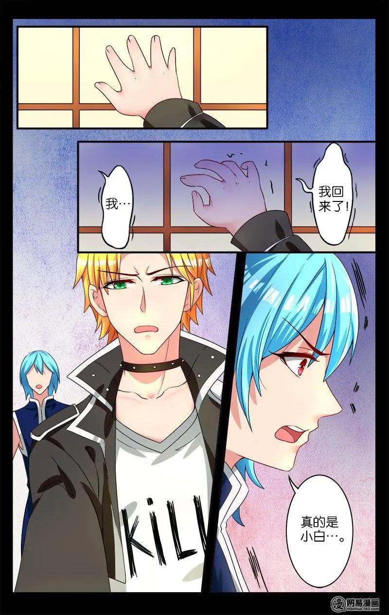 第41回 来者不善-第42话