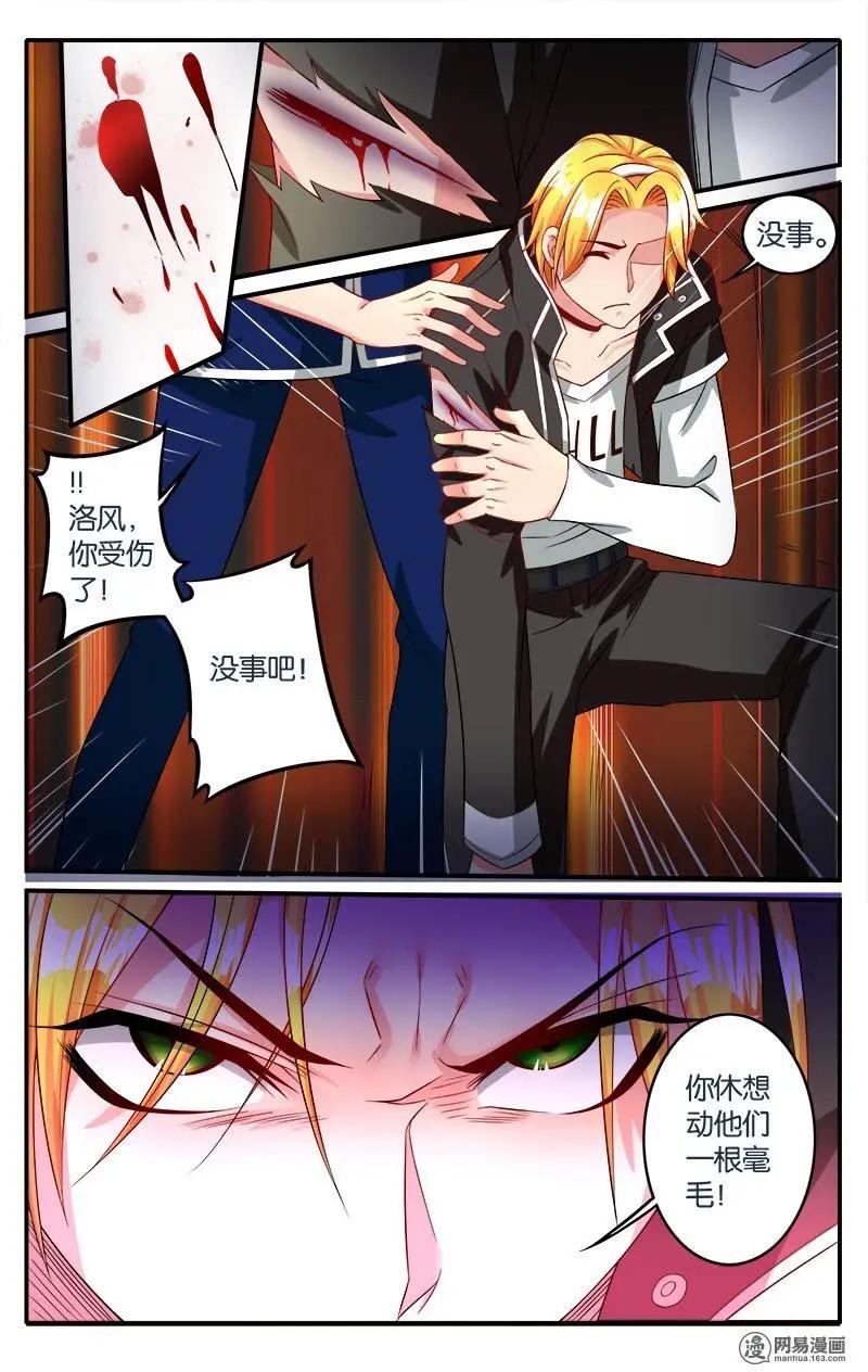 第42回 梦境归来-第44话