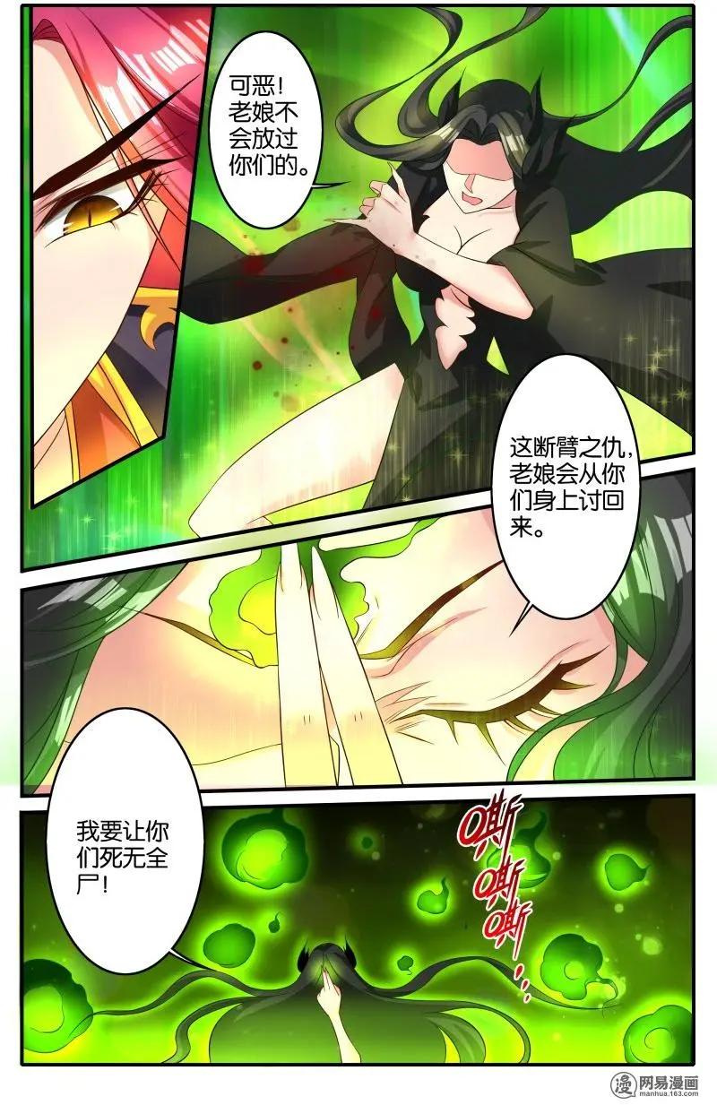 第42回 梦境归来-第44话