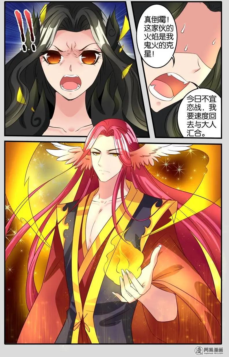 第42回 梦境归来-第44话