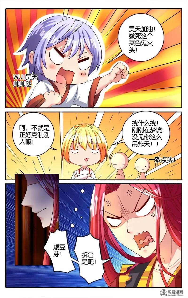 第42回 梦境归来-第44话