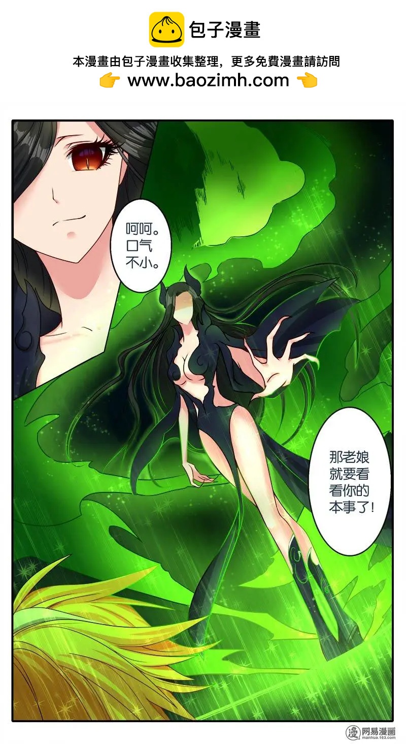 第42回 梦境归来-第44话