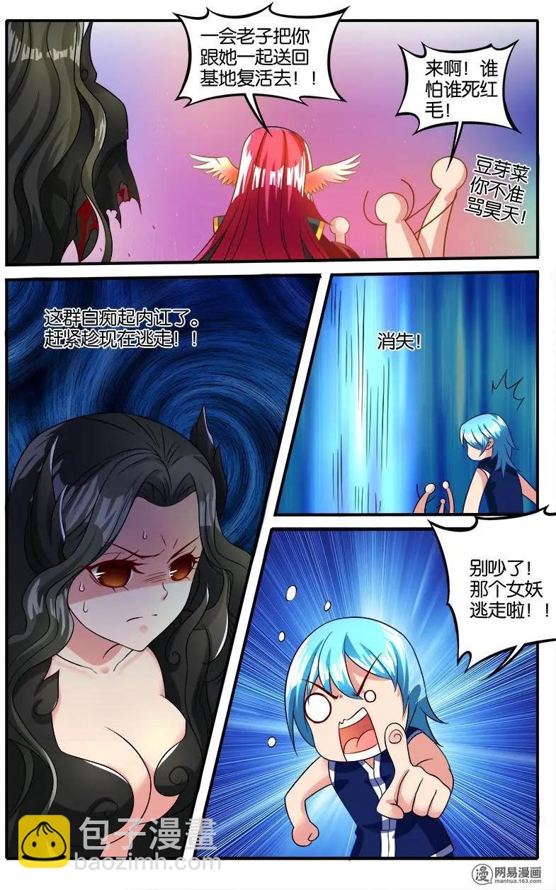 第42回 梦境归来-第44话