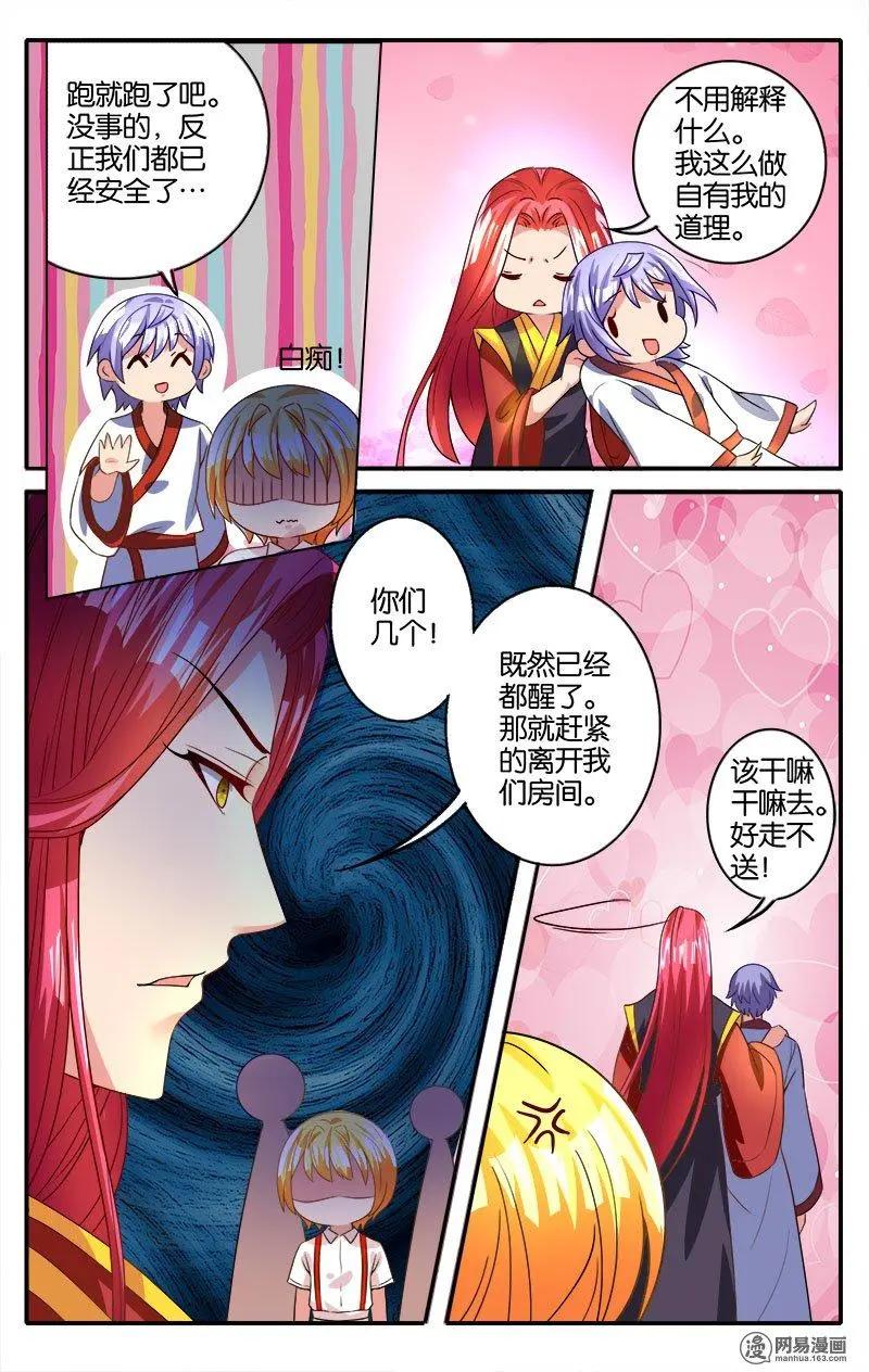 獵魂 - 第42回 夢境歸來 - 4