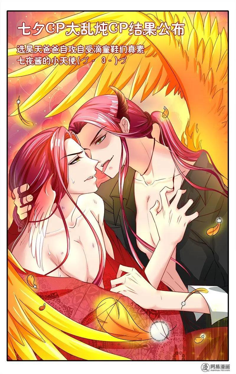 第42回 梦境归来-第44话