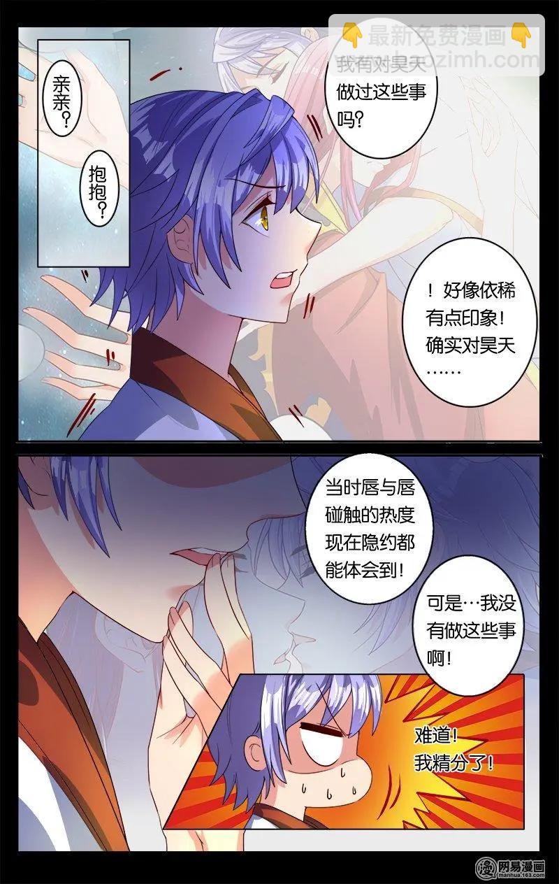 第42回 梦境归来-第44话