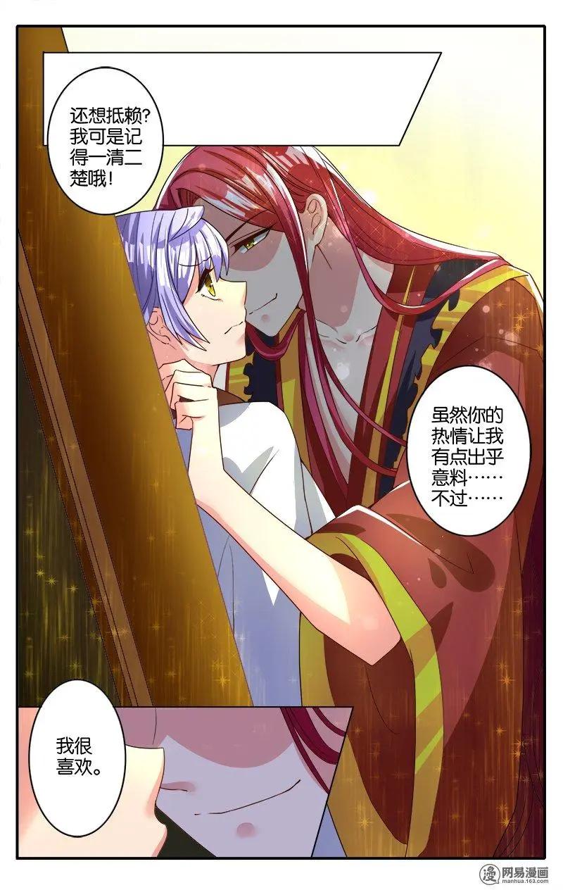 第42回 梦境归来-第44话