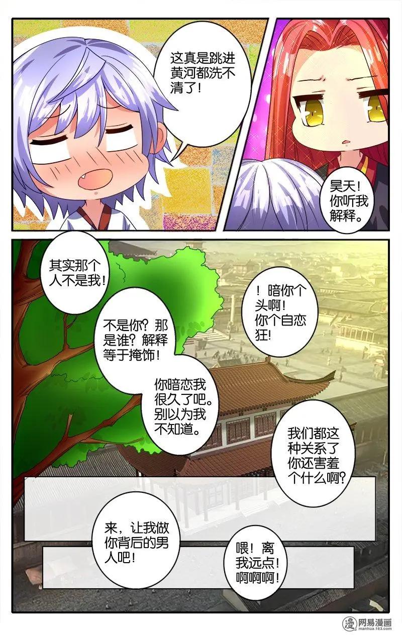 獵魂 - 第42回 夢境歸來 - 6