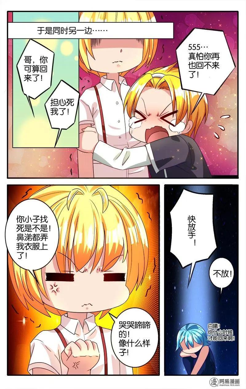 第42回 梦境归来-第44话