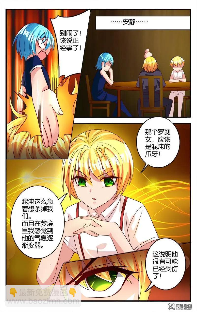 第42回 梦境归来-第44话