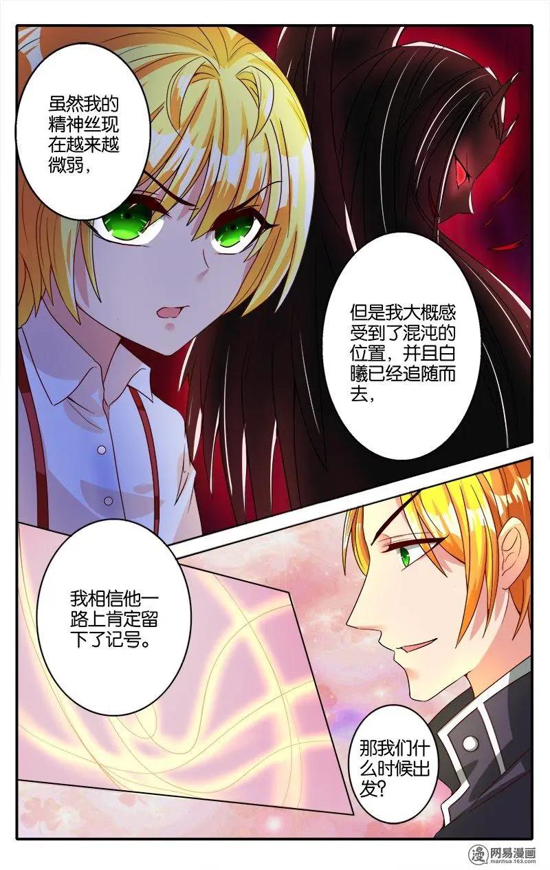 第42回 梦境归来-第44话