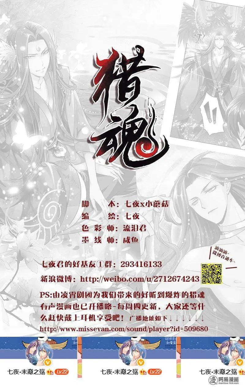 第42回 梦境归来-第44话