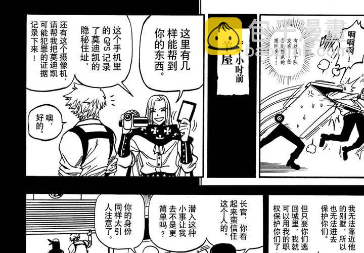 第十二话-第12话