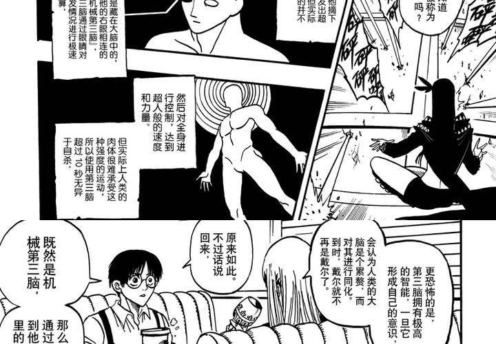 第十二话-第12话