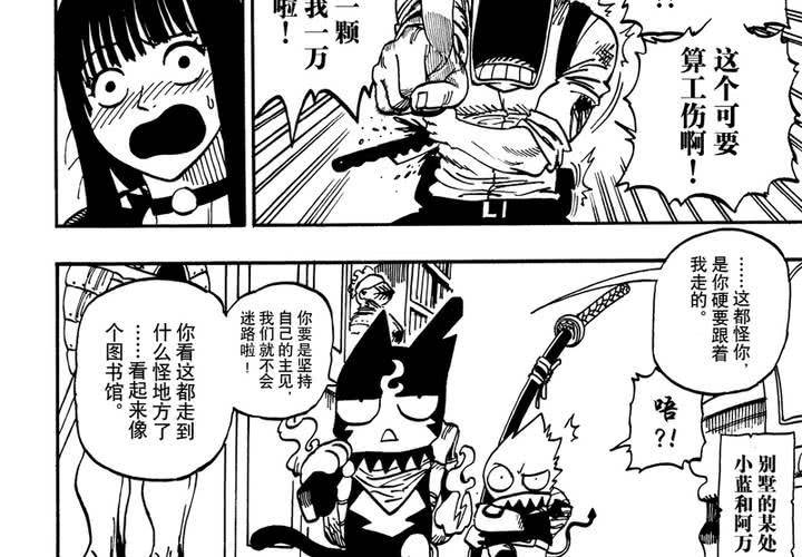 第十二话-第12话