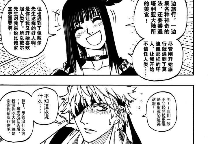 第十二话-第12话