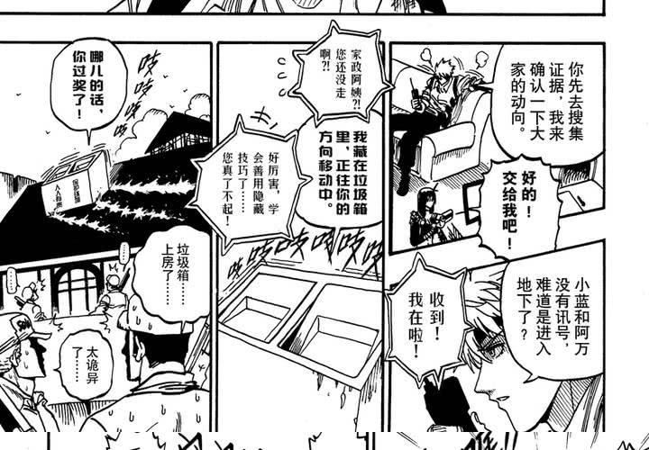 第十二话-第12话