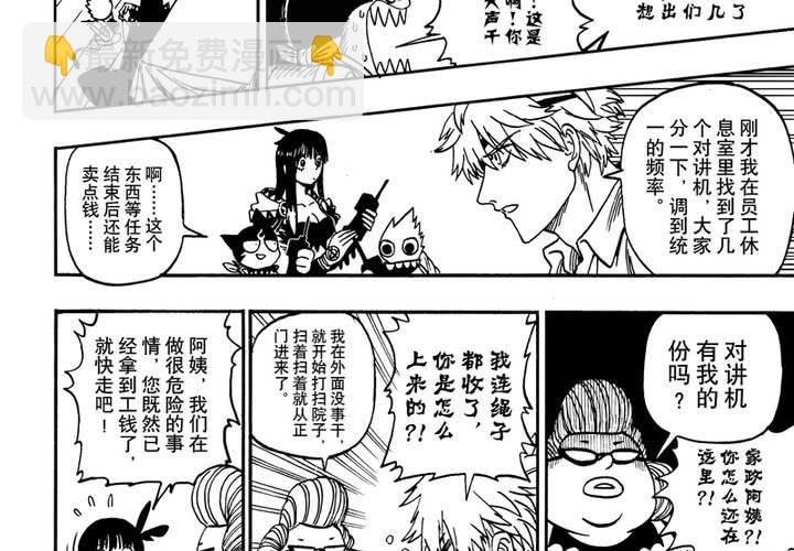 第十二话-第12话