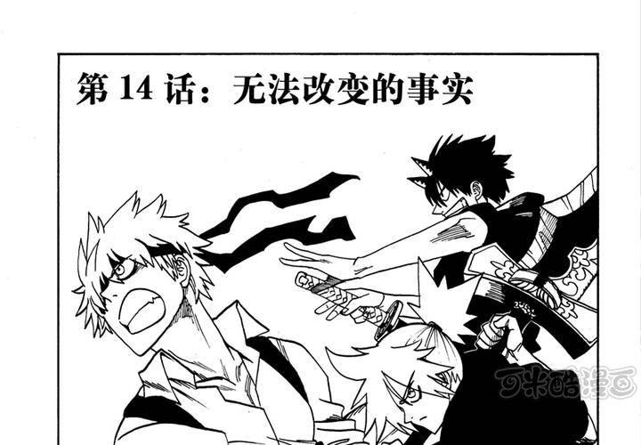第十四话-第14话
