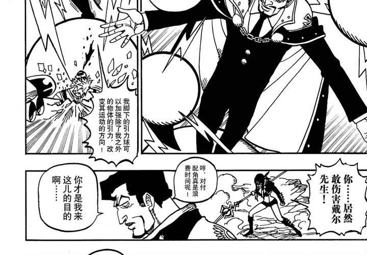 第十四话-第14话