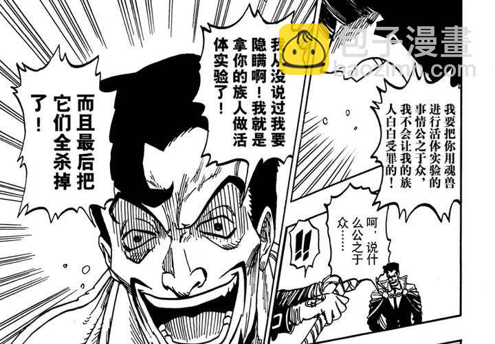 第十四话-第14话