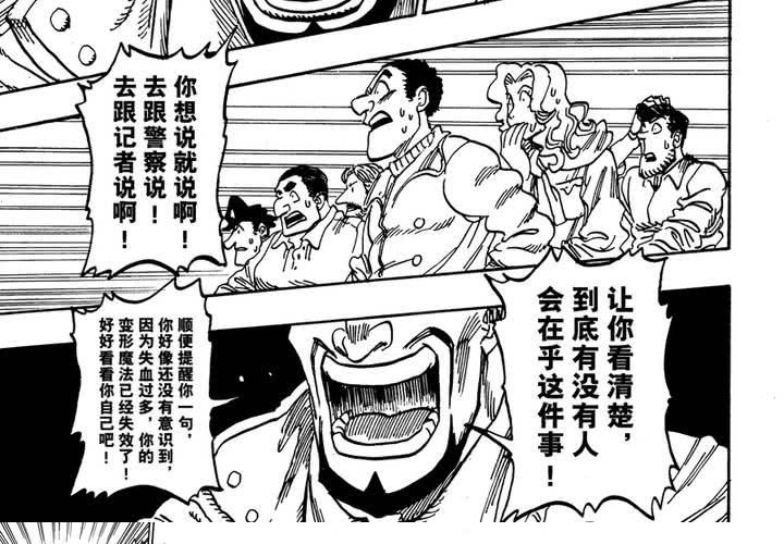 第十四话-第14话