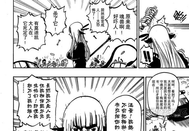 第十四话-第14话