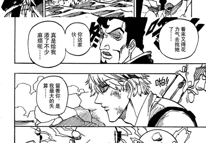 第十四话-第14话