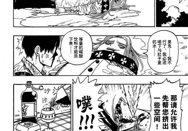 第十四话-第14话