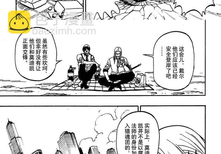 第十四话-第14话