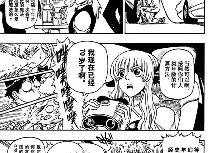 第十六话-第16话