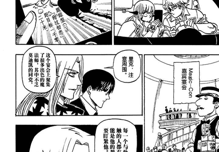 第十六话-第16话