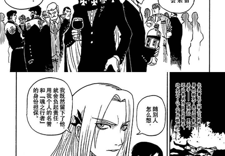 第十六话-第16话