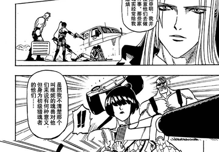 第十六话-第16话