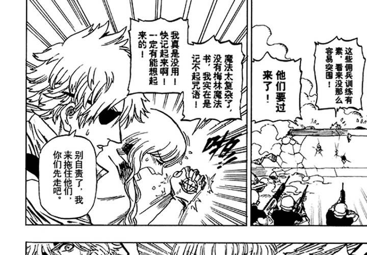 第十六话-第16话