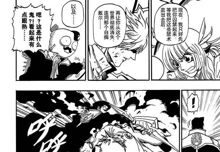 第十八话-第18话