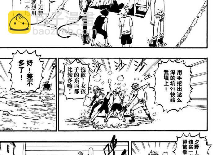 第二十话-第20话