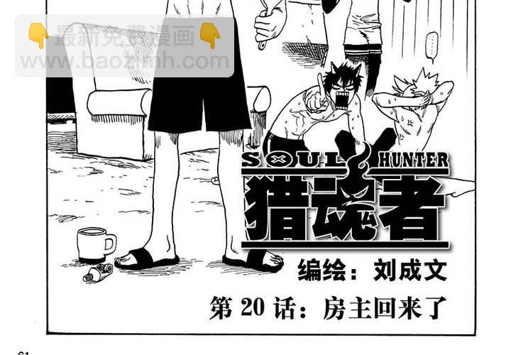 第二十话-第20话