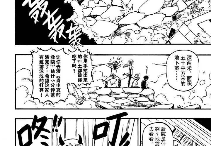 第二十话-第20话