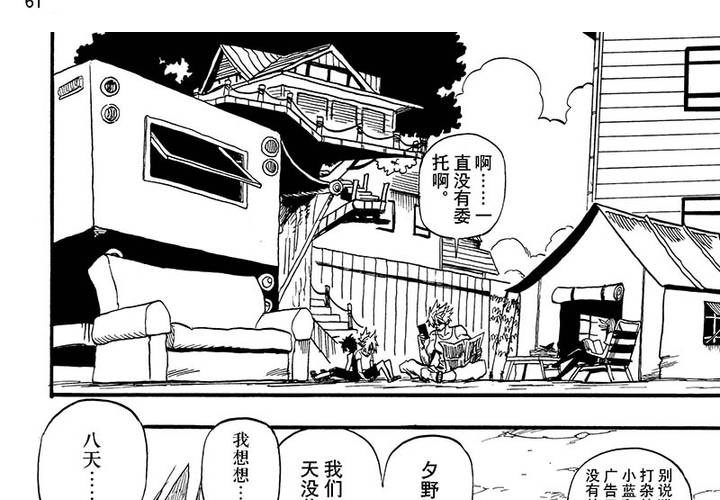 第二十话-第20话