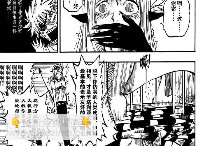 第二十话-第20话