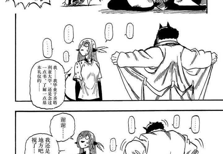 第二十话-第20话