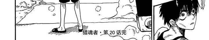 第二十话-第20话