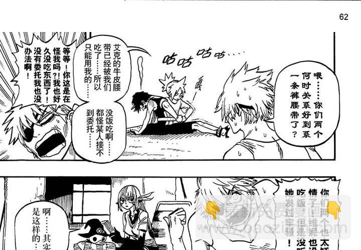 第二十话-第20话