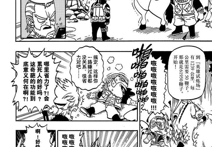 第二十六话-第54话